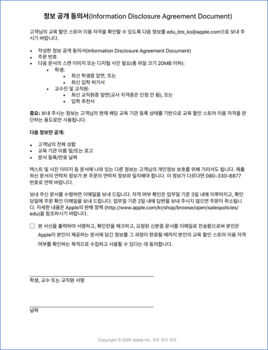 apple_student_authentication_mail_08
