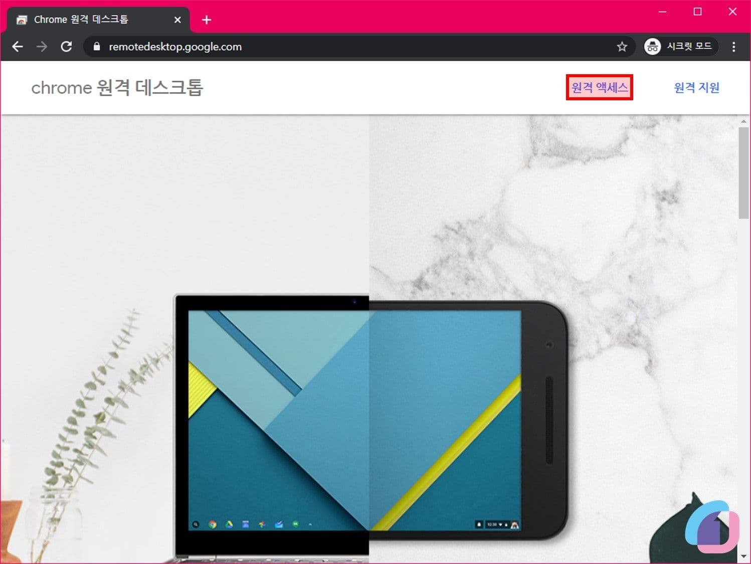 gogolechrome_remotedesktop_howto_01