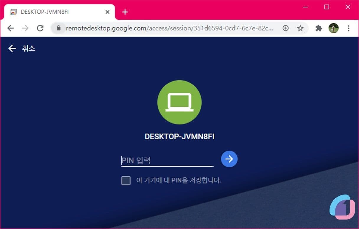 gogolechrome_remotedesktop_howto_012