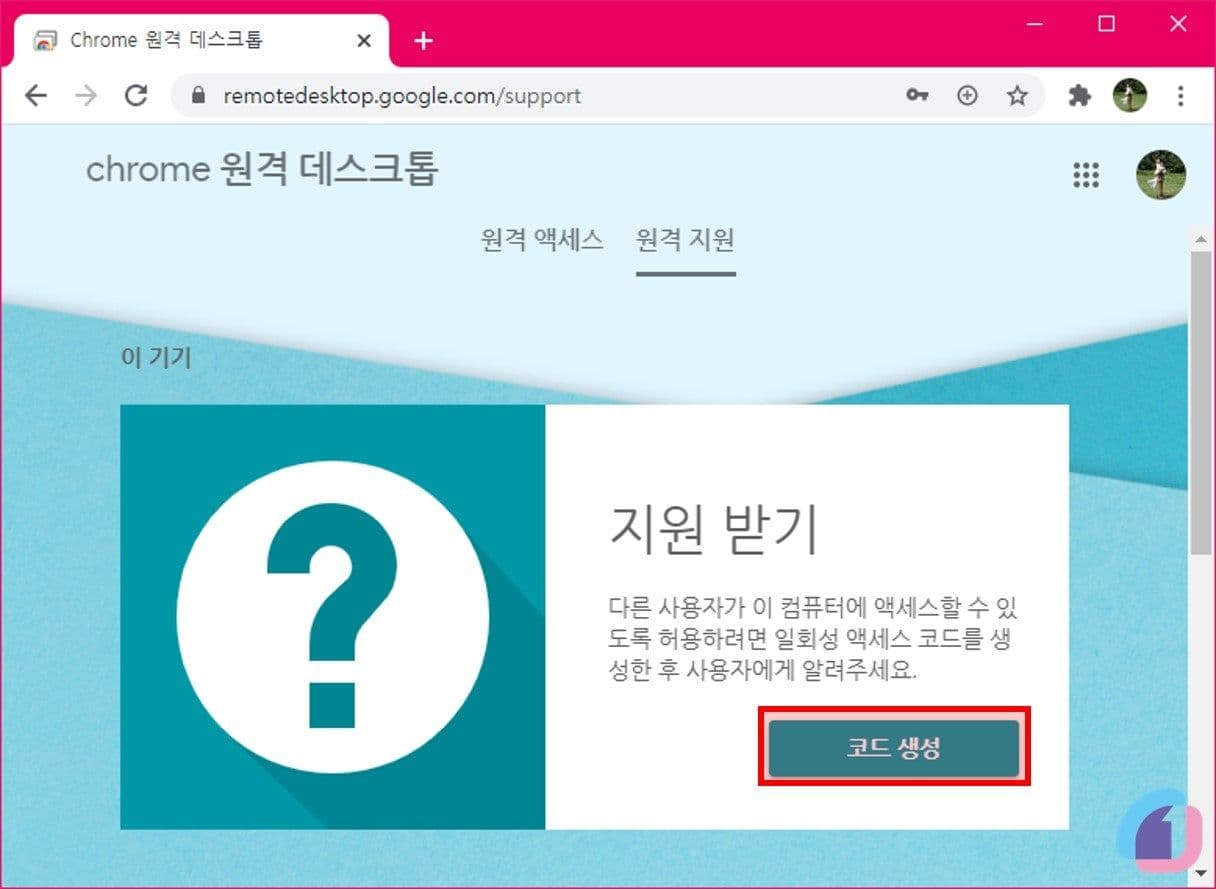 gogolechrome_remotedesktop_howto_014