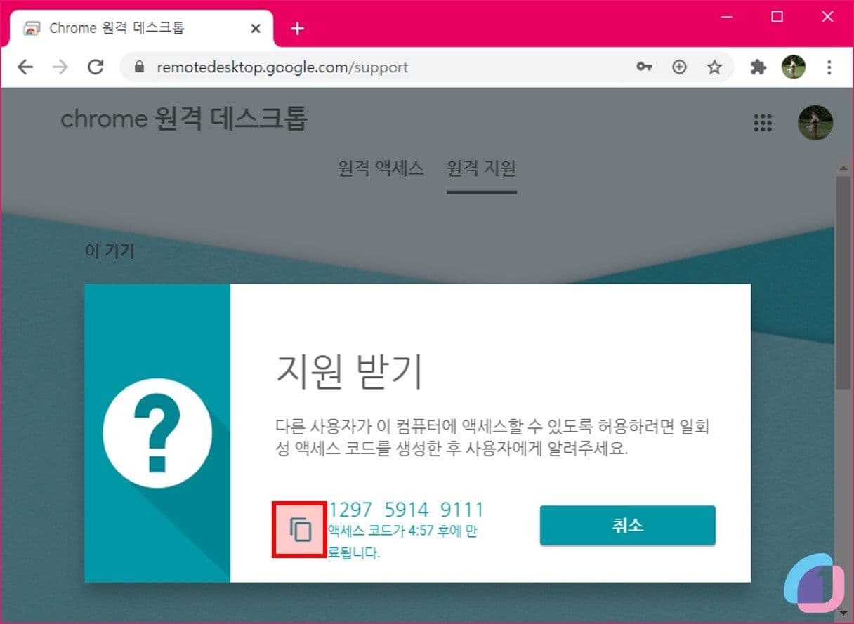 gogolechrome_remotedesktop_howto_015