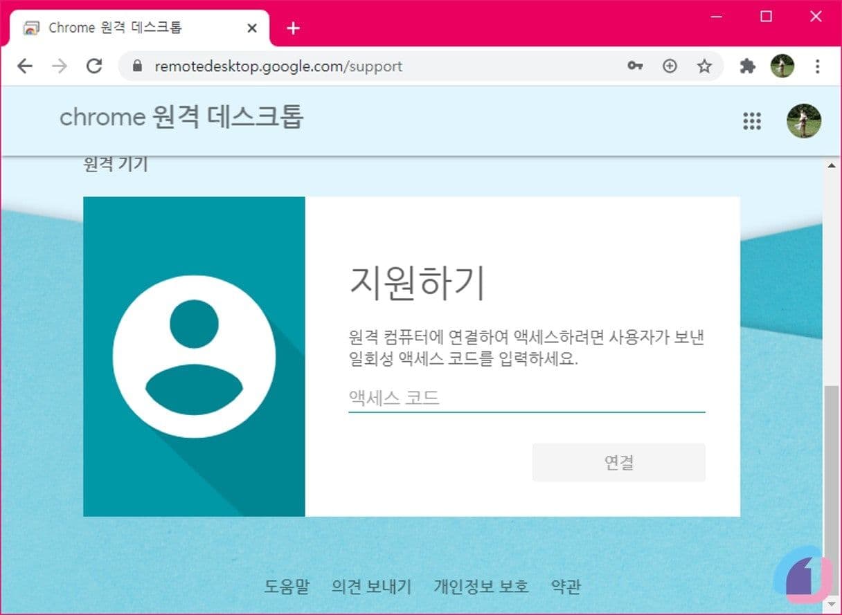 gogolechrome_remotedesktop_howto_016