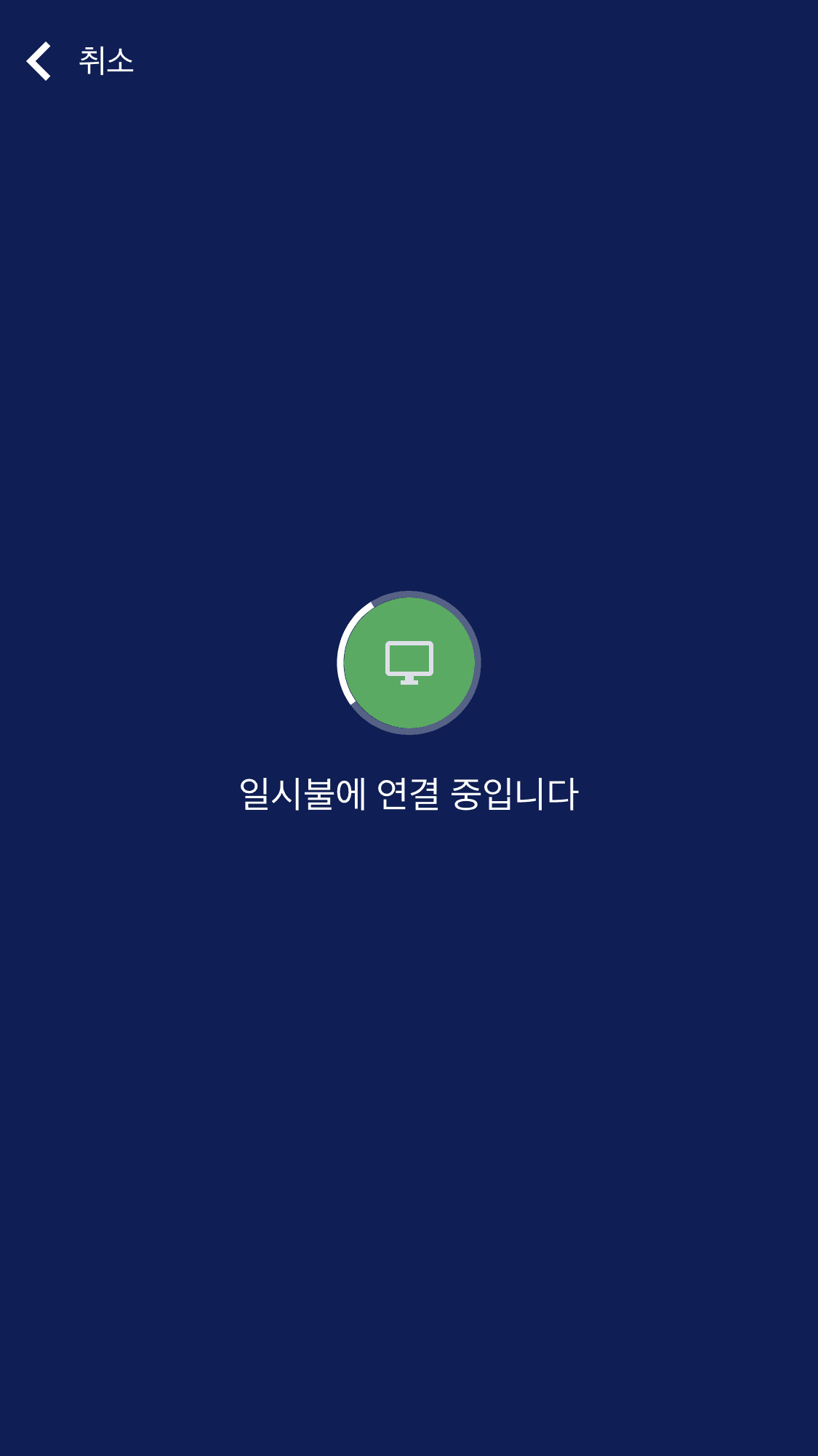 gogolechrome_remotedesktop_howto_019