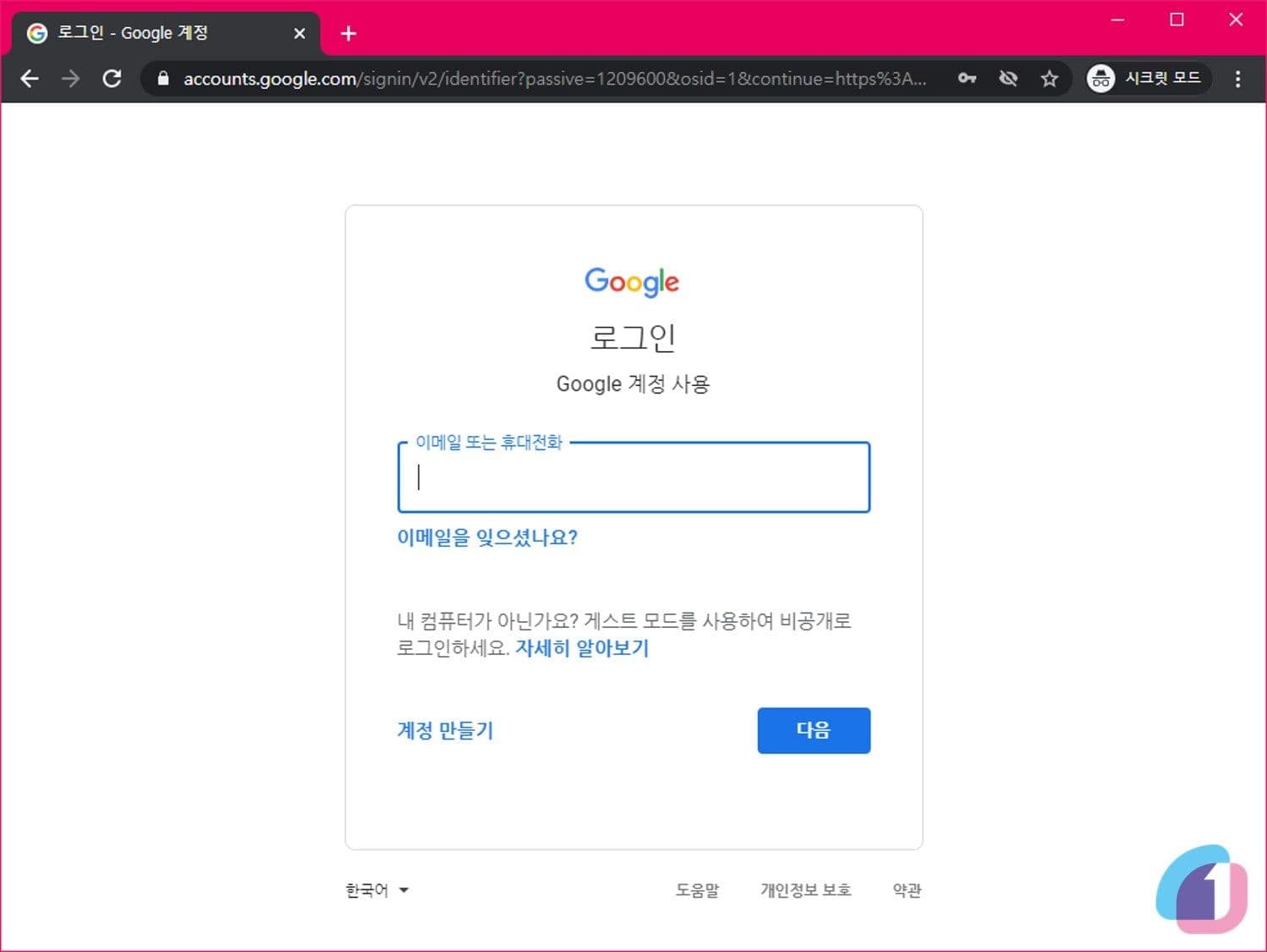 gogolechrome_remotedesktop_howto_02