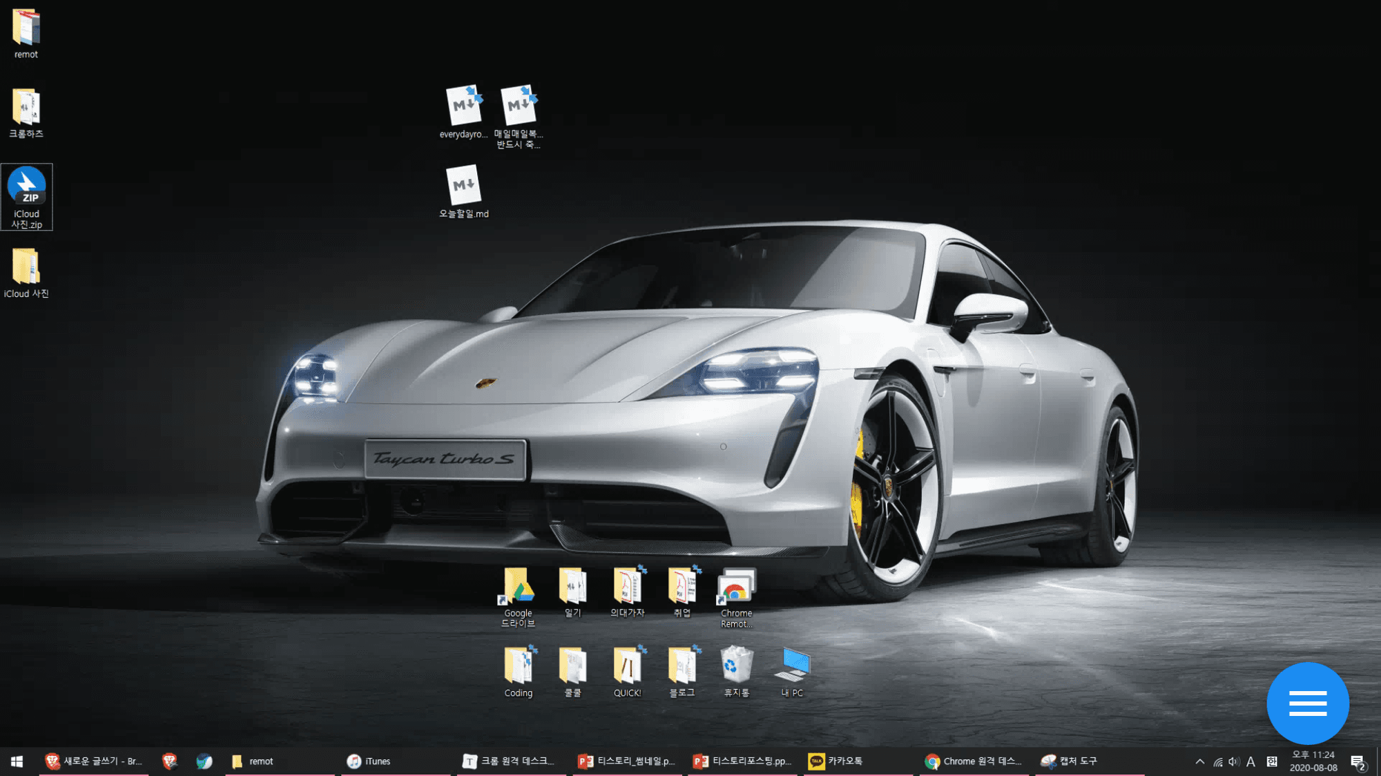 gogolechrome_remotedesktop_howto_021