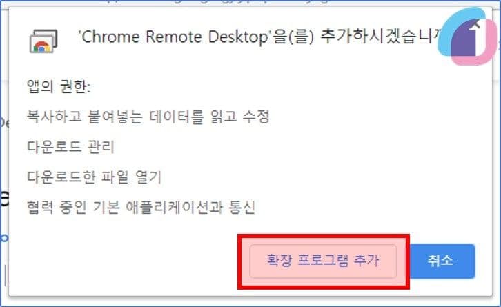 gogolechrome_remotedesktop_howto_05