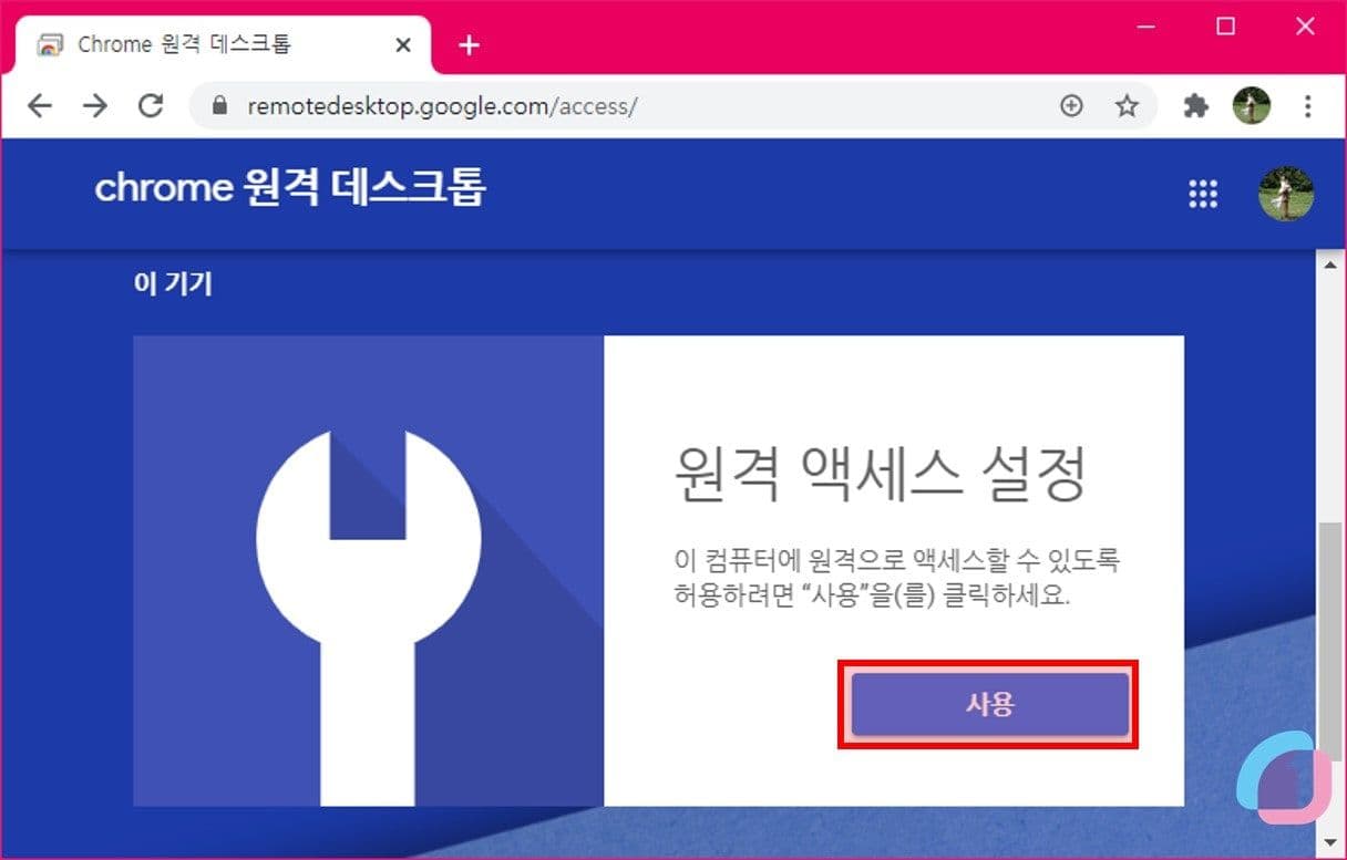 gogolechrome_remotedesktop_howto_07
