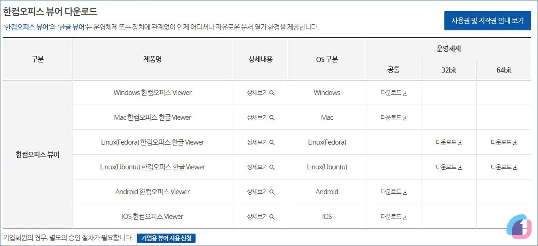 hancomoffice2020_freedownload_11