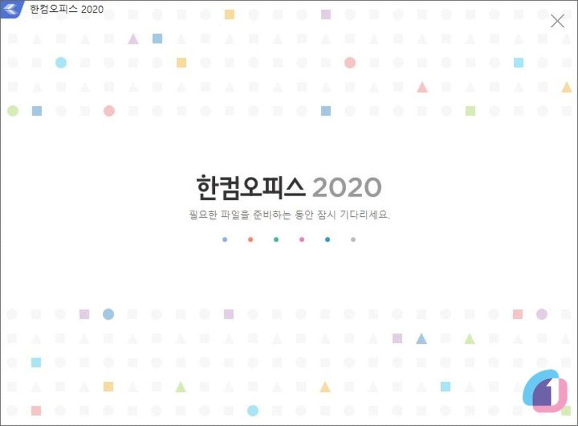 hancomoffice2020_freedownload_4
