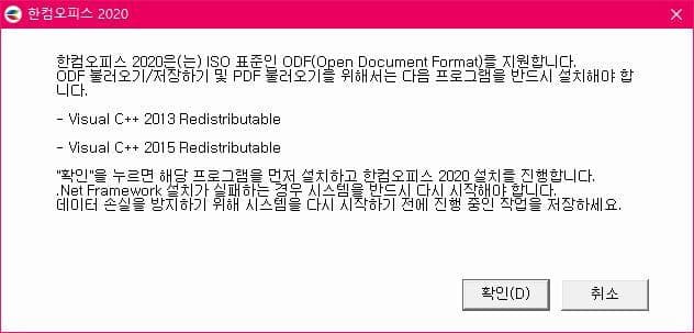 hancomoffice2020_freedownload_5