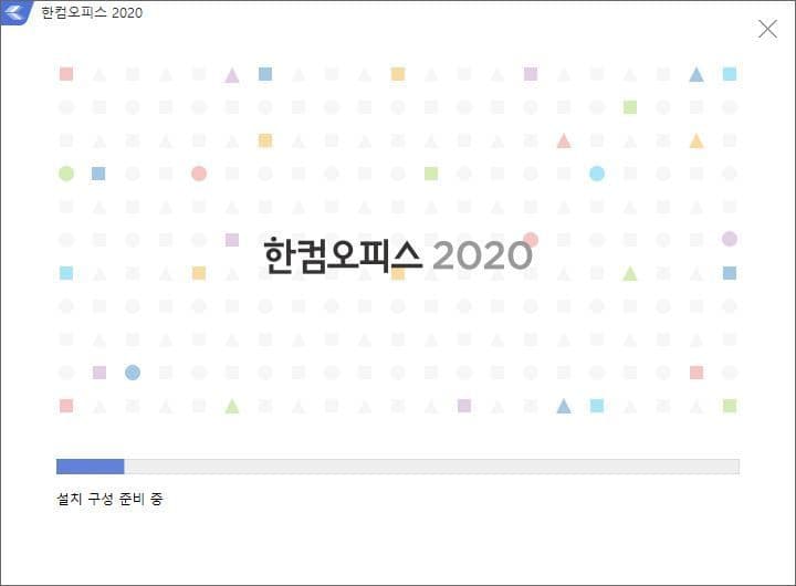 hancomoffice2020_freedownload_7