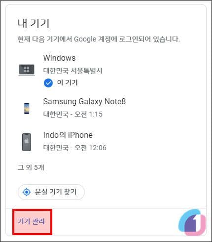 howto_logout_googleweb_02
