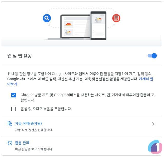 howto_logout_googleweb_07