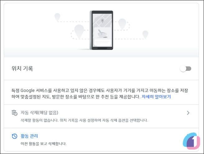 howto_logout_googleweb_08