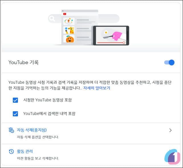 howto_logout_googleweb_09