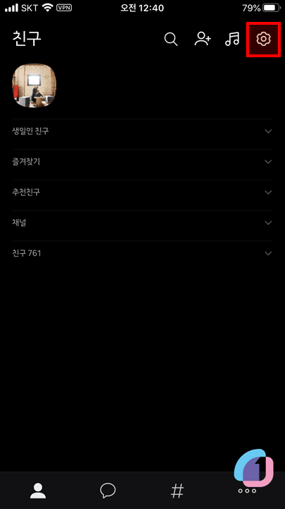 kakaotalk_block_unblock_02