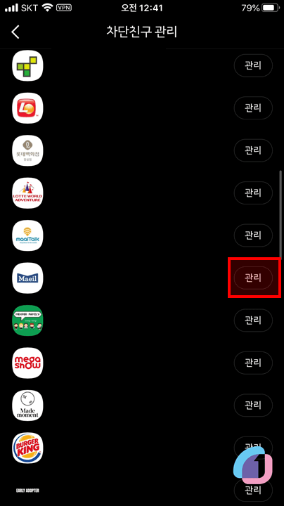 kakaotalk_block_unblock_05