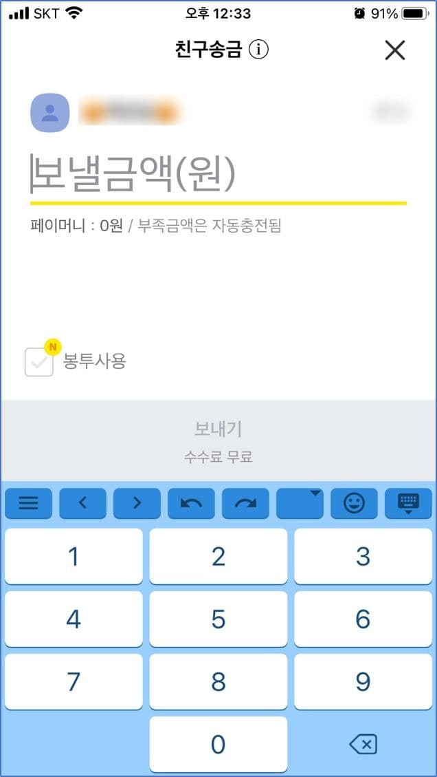 kakaotalk_hoenytips_02