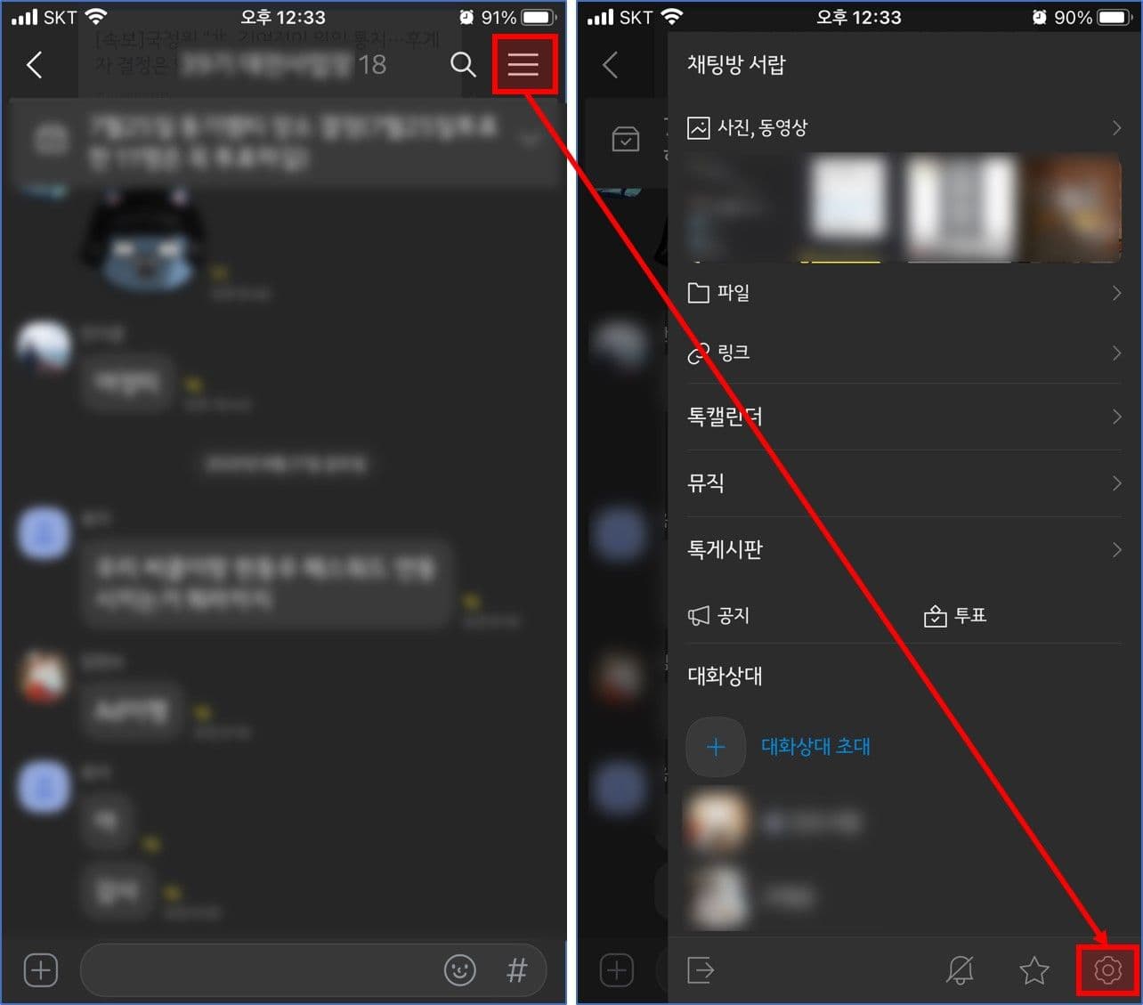 kakaotalk_hoenytips_03