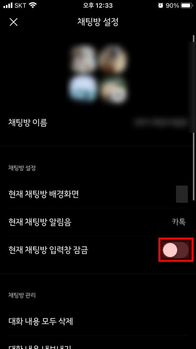 kakaotalk_hoenytips_04