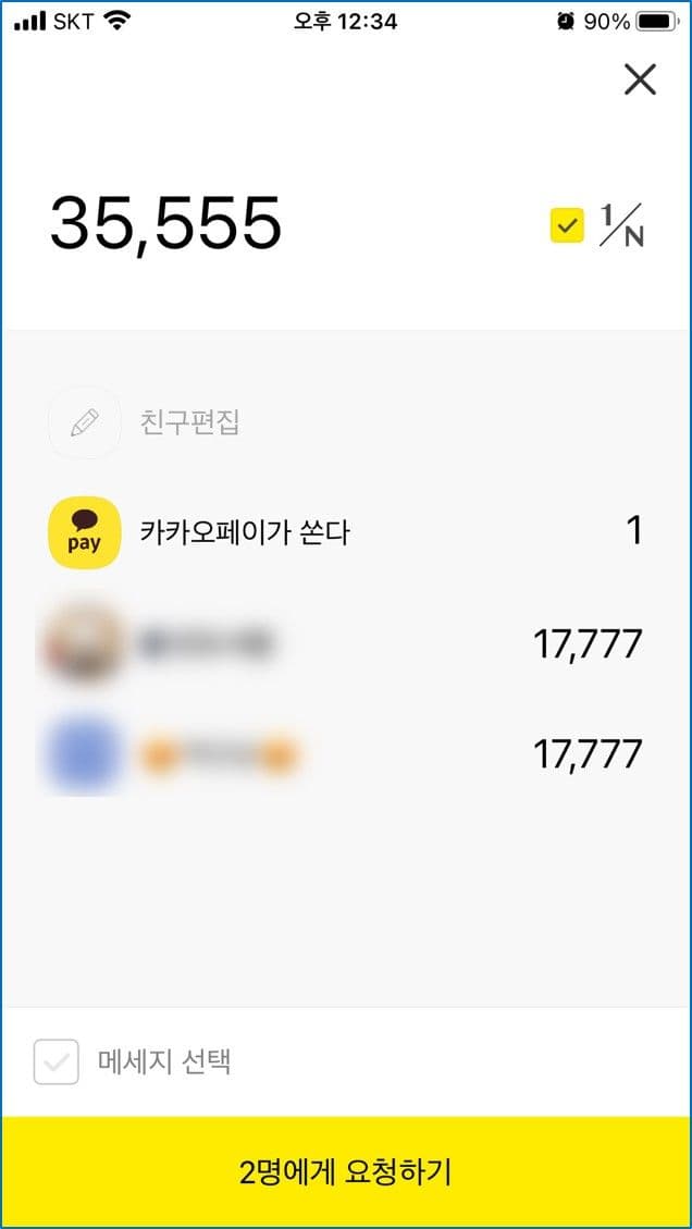 kakaotalk_hoenytips_07