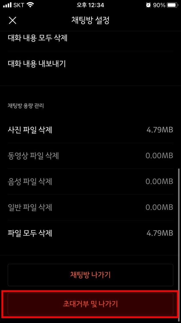 kakaotalk_hoenytips_08