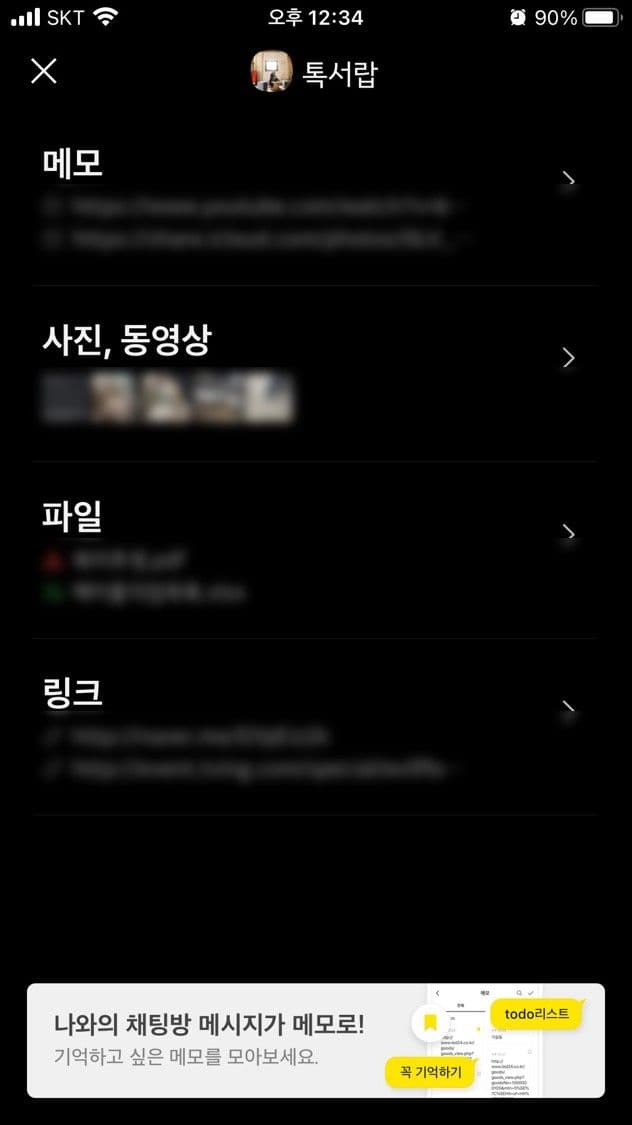 kakaotalk_hoenytips_10