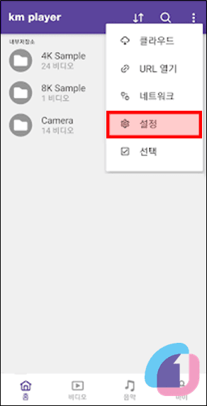 kmplayer_externalcodec_03