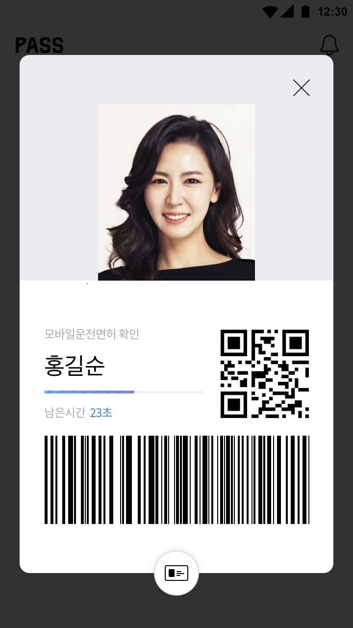 mobile_pass_howto__00