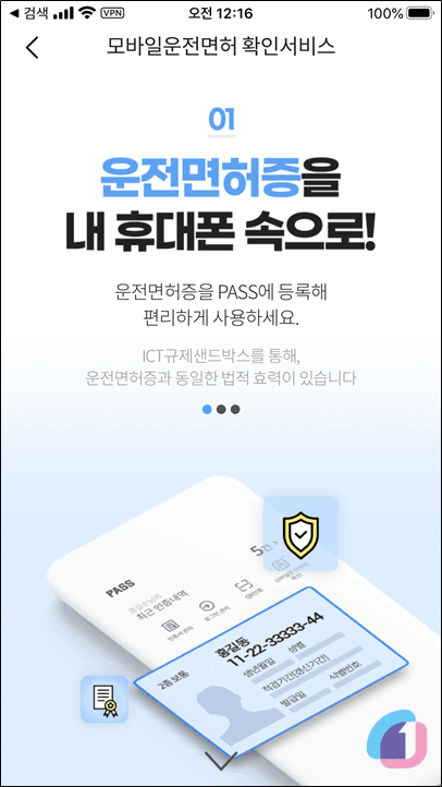 mobile_pass_howto__01