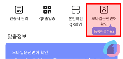 mobile_pass_howto__06