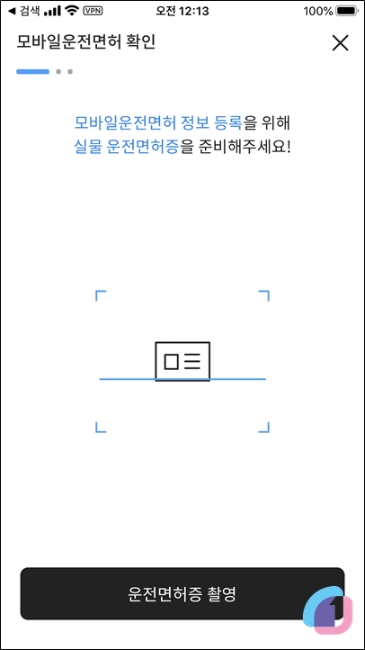 mobile_pass_howto__07
