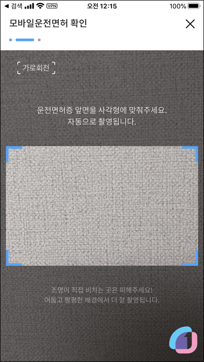 mobile_pass_howto__08