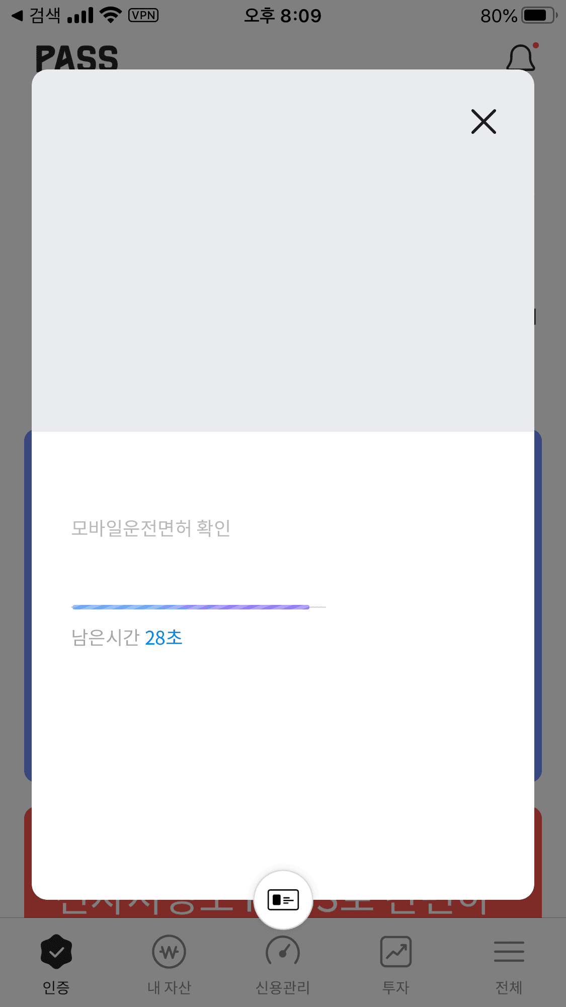 mobile_pass_howto__10