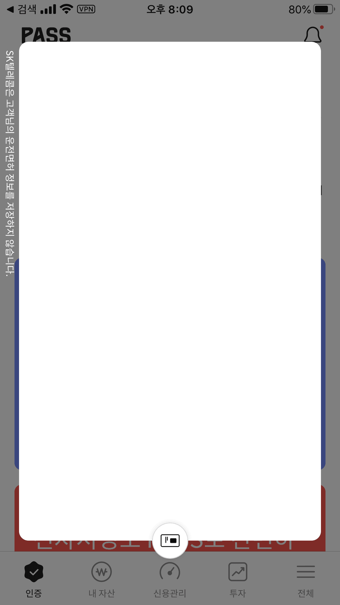 mobile_pass_howto__11