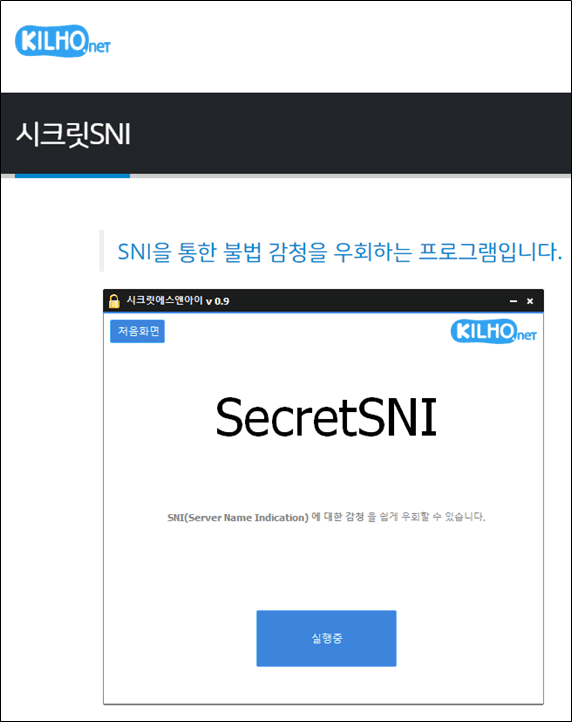 secretsni_01