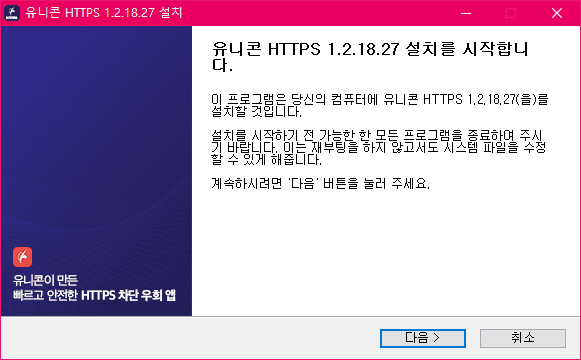 unicorn_https_02