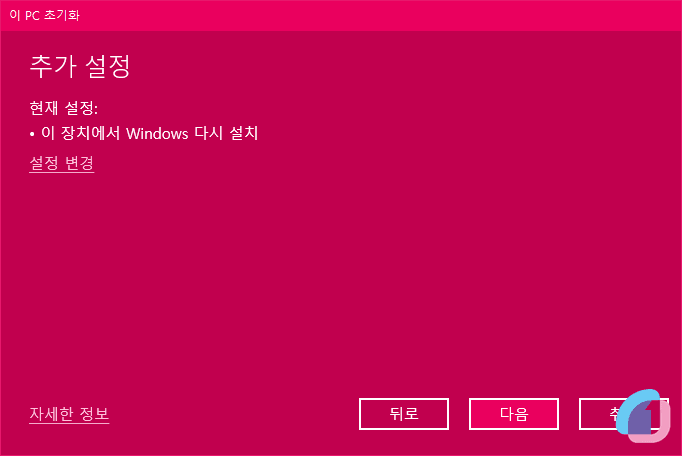 window_format_howto_07