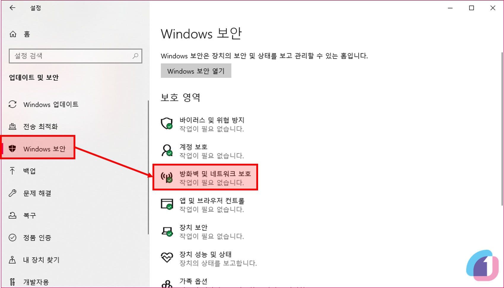 windows10_setup_firewall_03