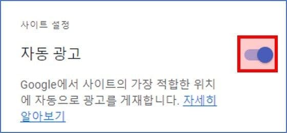 adsense_autoads_04