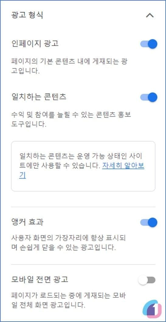 adsense_autoads_05