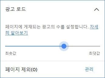 adsense_autoads_06