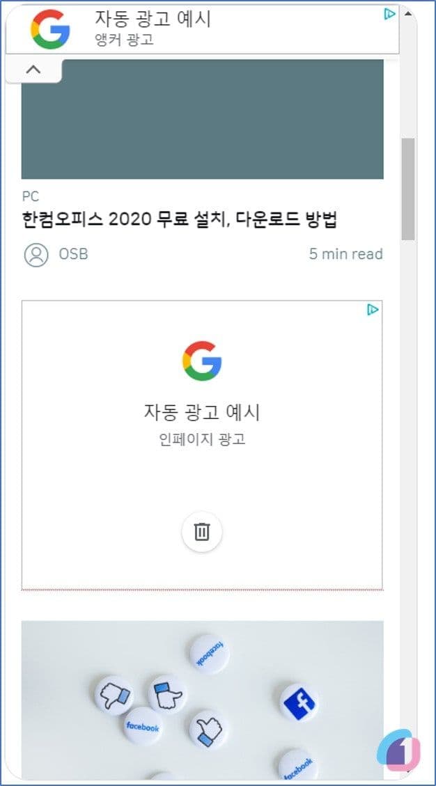 adsense_autoads_07