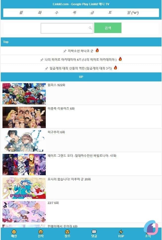 batch_free-anime-03