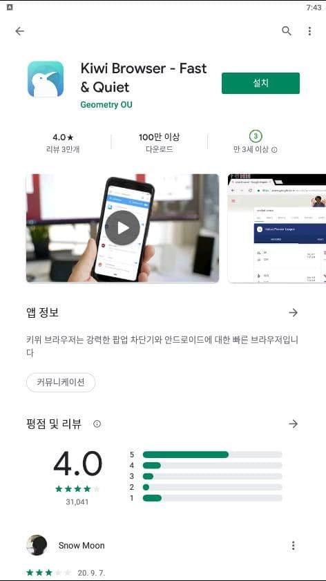 mobile-chrome-extention-01