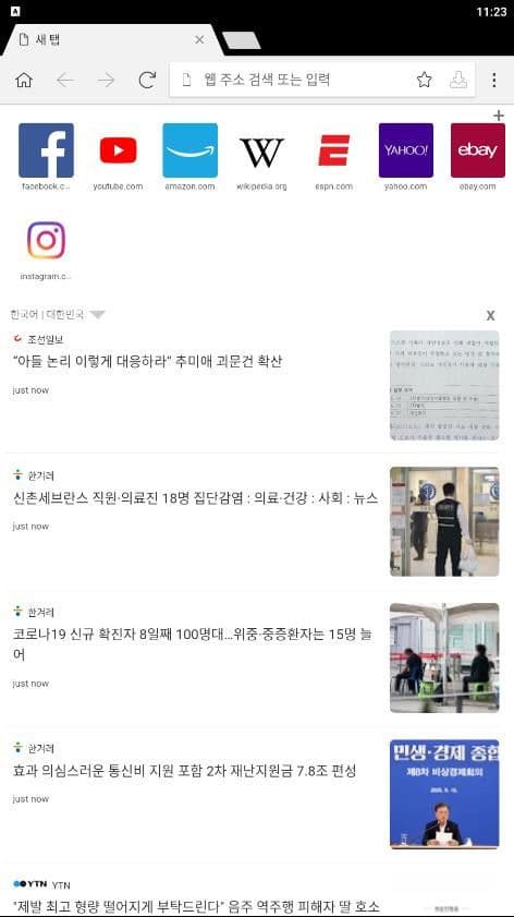 mobile-chrome-extention-02