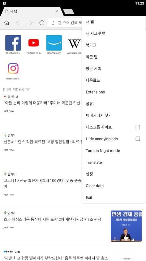 mobile-chrome-extention-03