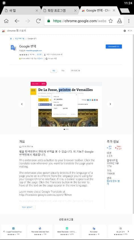 mobile-chrome-extention-06