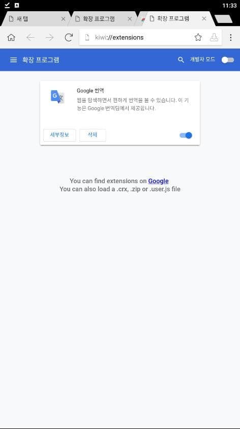 mobile-chrome-extention-07