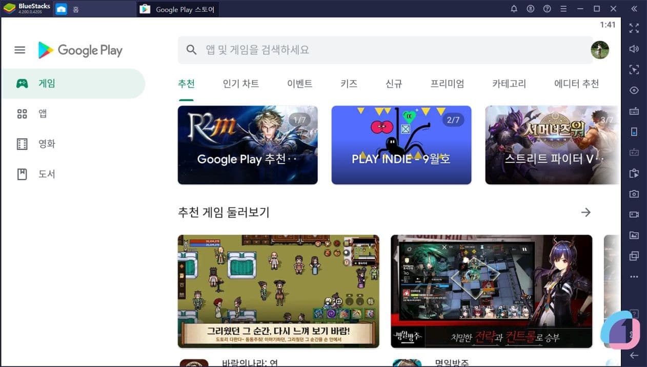 wsl-bluestacks-04